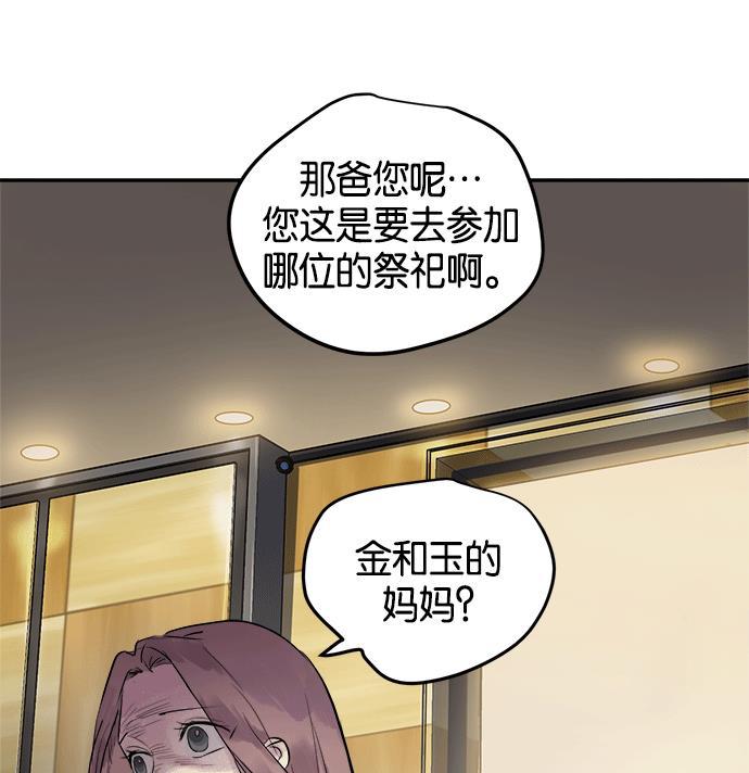 两界双星韩漫全集-第14话无删减无遮挡章节图片 