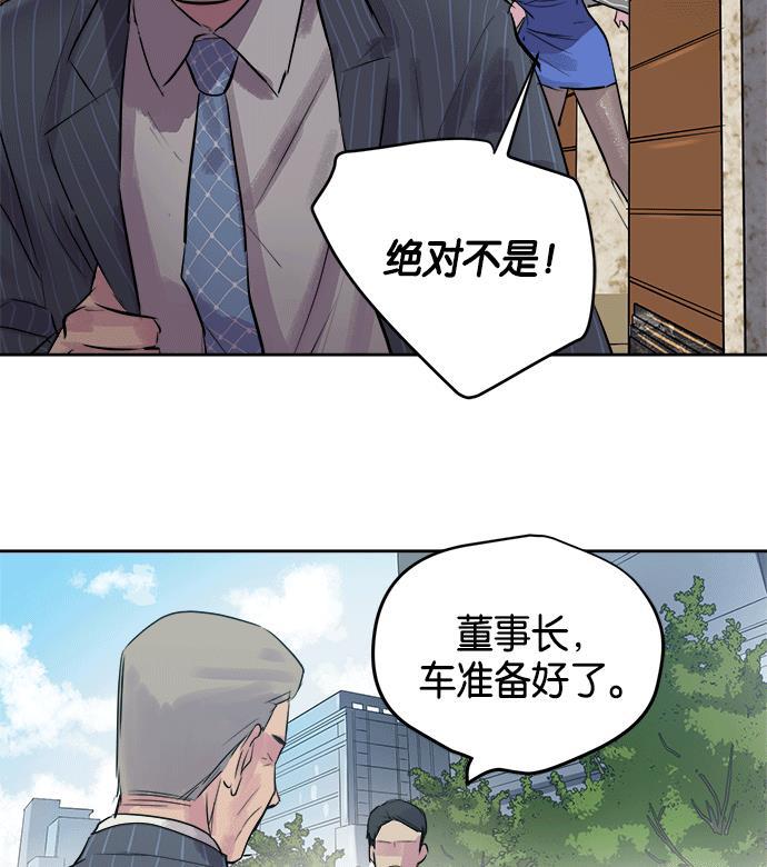 两界双星韩漫全集-第14话无删减无遮挡章节图片 