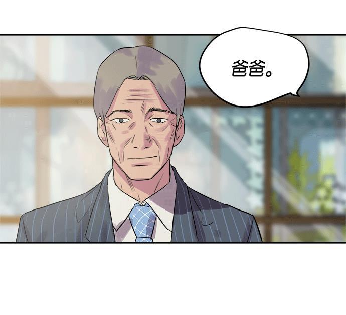 两界双星韩漫全集-第14话无删减无遮挡章节图片 