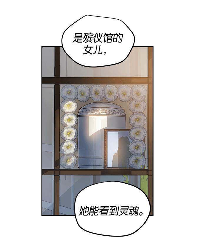 两界双星韩漫全集-第14话无删减无遮挡章节图片 