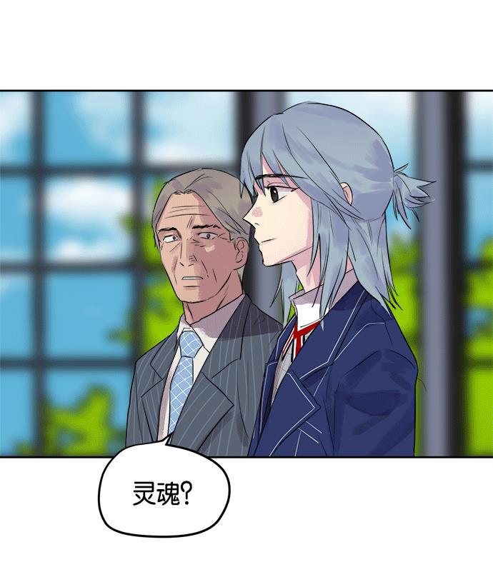 两界双星韩漫全集-第14话无删减无遮挡章节图片 