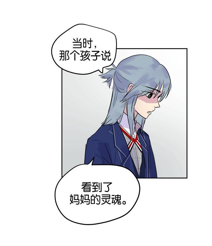 两界双星韩漫全集-第14话无删减无遮挡章节图片 