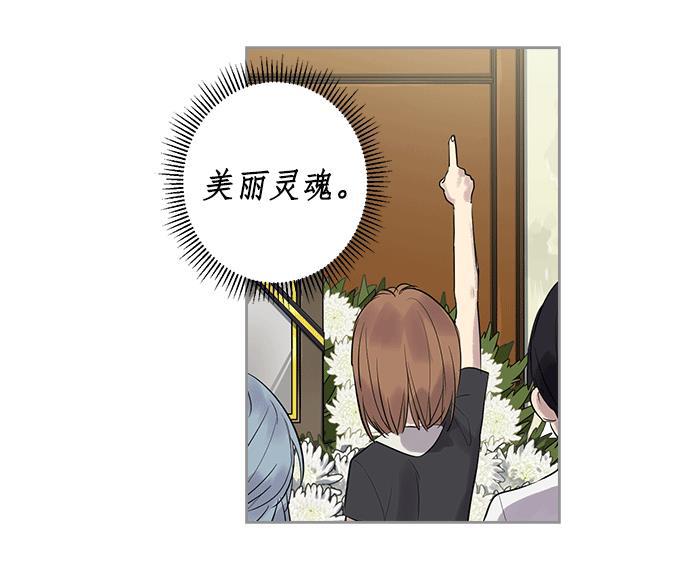 两界双星韩漫全集-第14话无删减无遮挡章节图片 