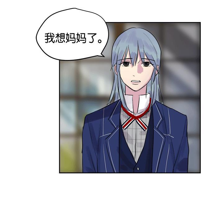 两界双星韩漫全集-第14话无删减无遮挡章节图片 
