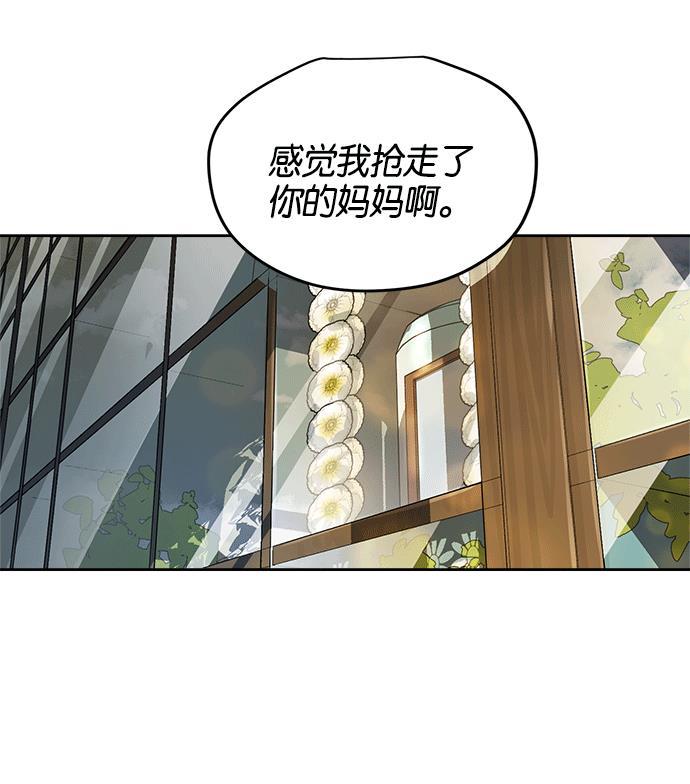 两界双星韩漫全集-第14话无删减无遮挡章节图片 