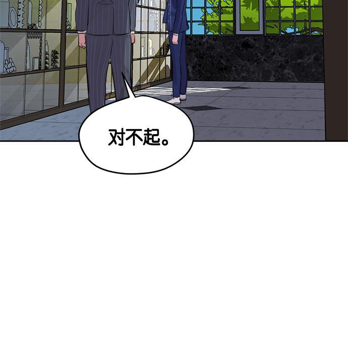 两界双星韩漫全集-第14话无删减无遮挡章节图片 
