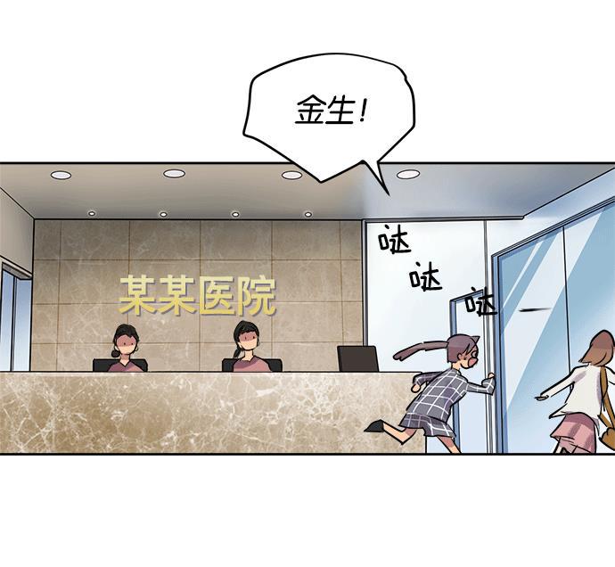 两界双星韩漫全集-第14话无删减无遮挡章节图片 