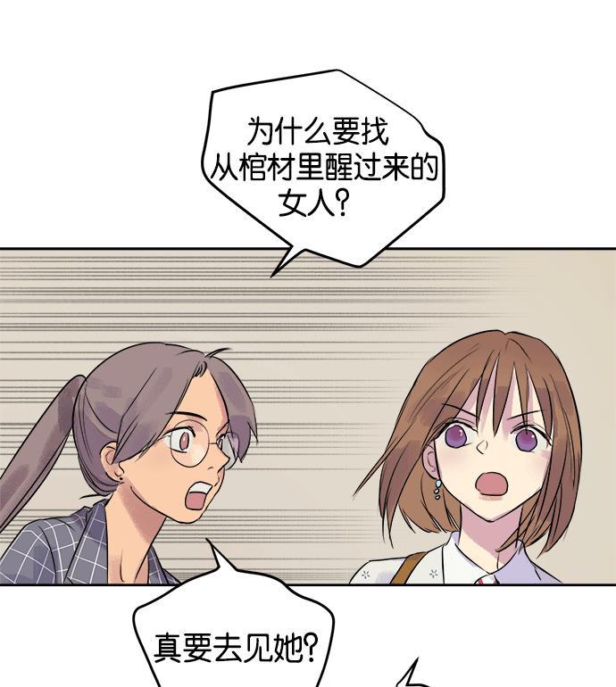 两界双星韩漫全集-第14话无删减无遮挡章节图片 