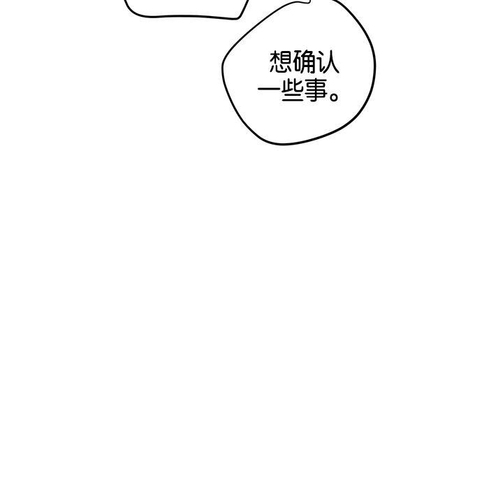 两界双星韩漫全集-第14话无删减无遮挡章节图片 