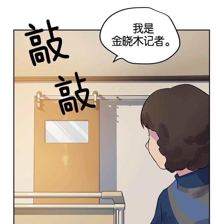 两界双星韩漫全集-第14话无删减无遮挡章节图片 