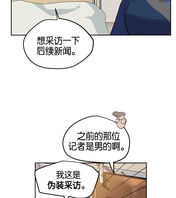两界双星韩漫全集-第14话无删减无遮挡章节图片 