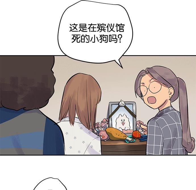 两界双星韩漫全集-第15话无删减无遮挡章节图片 