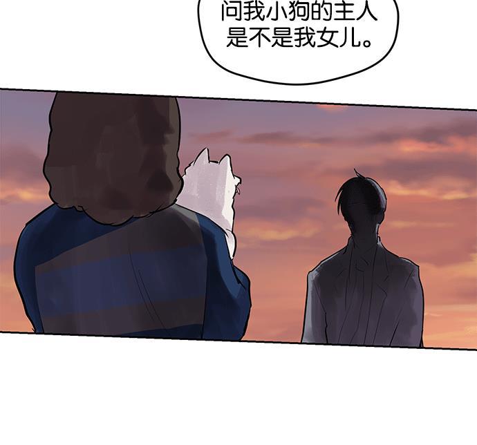 两界双星韩漫全集-第15话无删减无遮挡章节图片 
