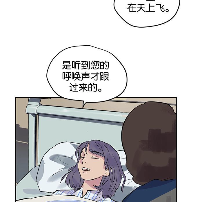 两界双星韩漫全集-第15话无删减无遮挡章节图片 