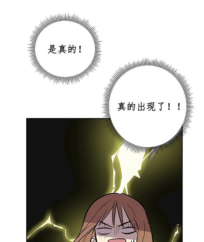 两界双星韩漫全集-第15话无删减无遮挡章节图片 