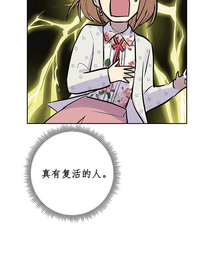 两界双星韩漫全集-第15话无删减无遮挡章节图片 