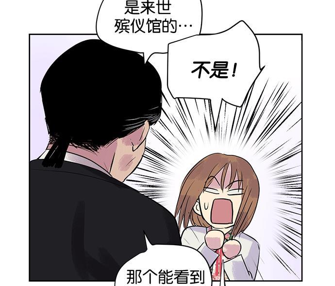 两界双星韩漫全集-第15话无删减无遮挡章节图片 