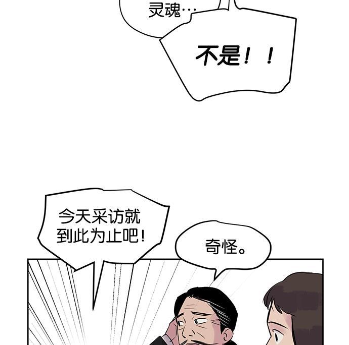 两界双星韩漫全集-第15话无删减无遮挡章节图片 