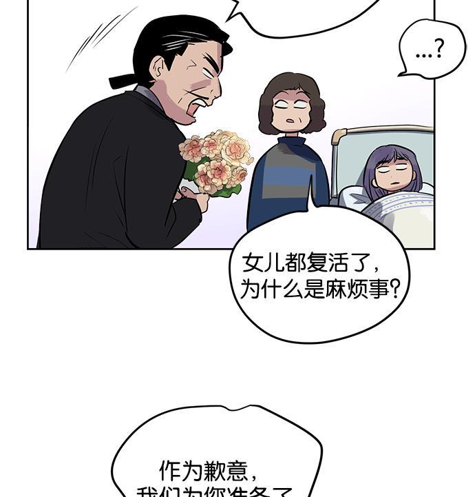 两界双星韩漫全集-第15话无删减无遮挡章节图片 