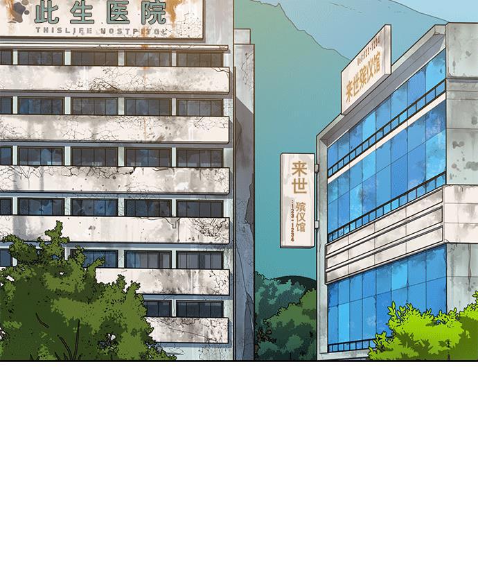两界双星韩漫全集-第15话无删减无遮挡章节图片 