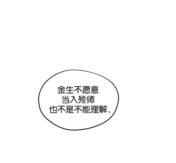 两界双星韩漫全集-第15话无删减无遮挡章节图片 