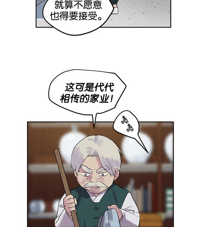 两界双星韩漫全集-第15话无删减无遮挡章节图片 