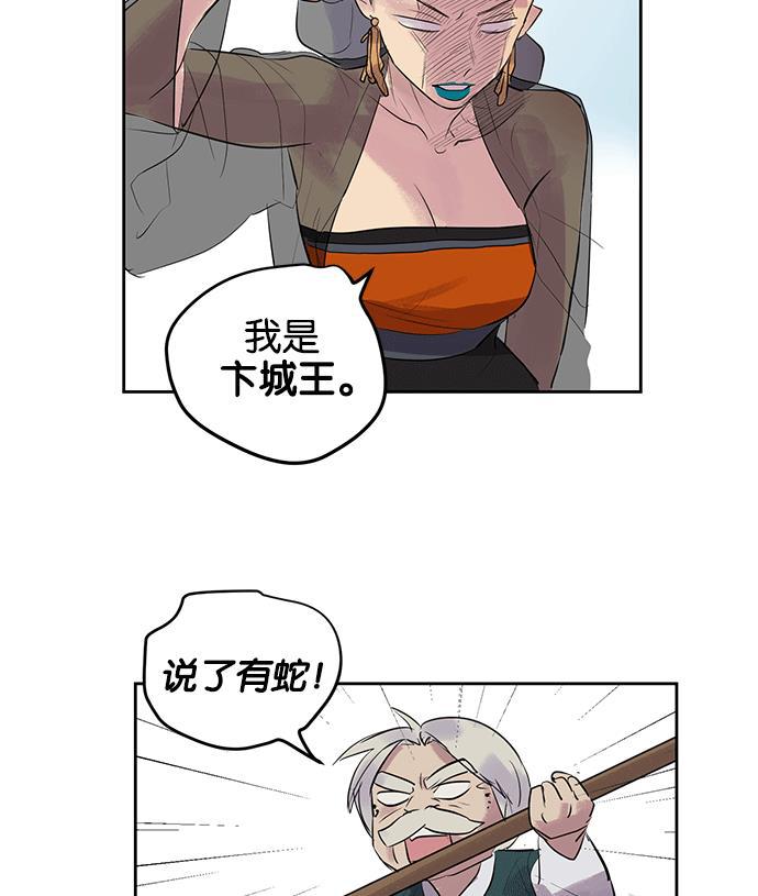 两界双星韩漫全集-第15话无删减无遮挡章节图片 