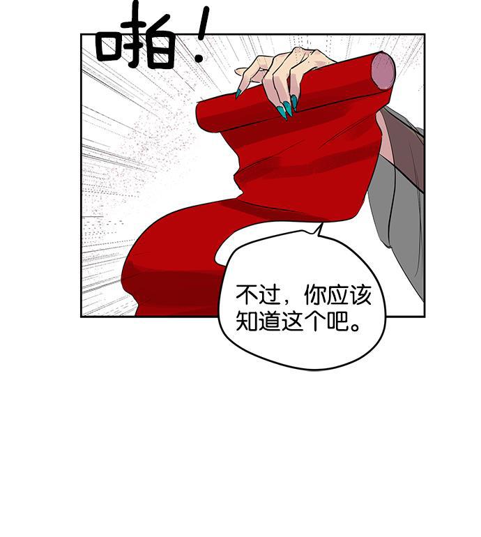 两界双星韩漫全集-第15话无删减无遮挡章节图片 