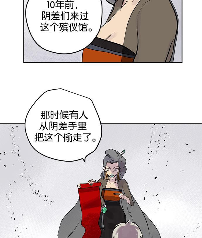 两界双星韩漫全集-第15话无删减无遮挡章节图片 