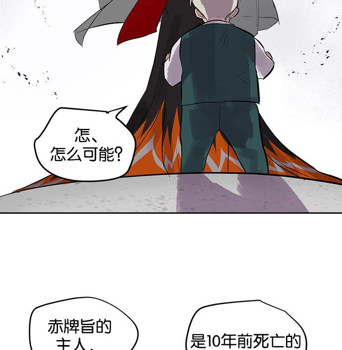 两界双星韩漫全集-第15话无删减无遮挡章节图片 