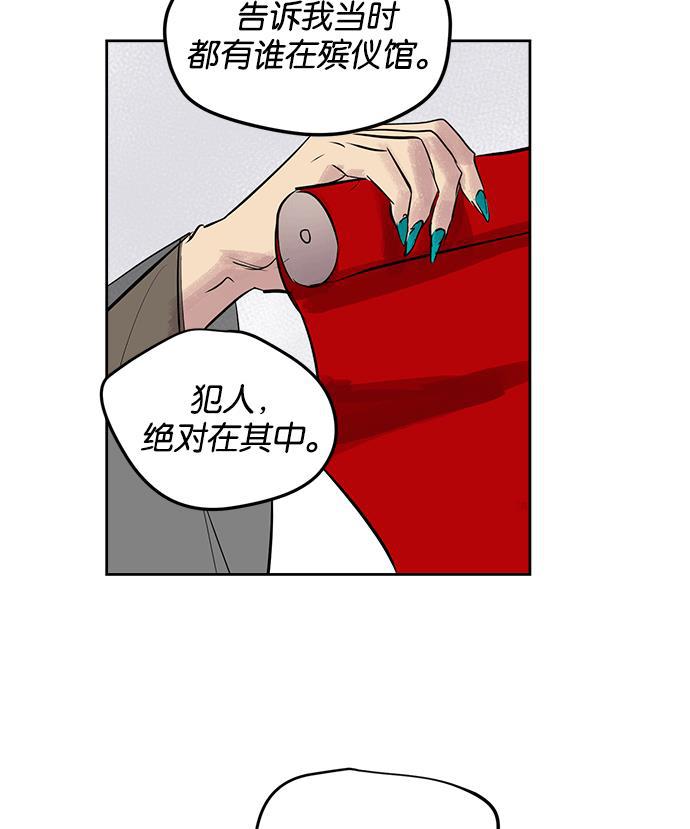 两界双星韩漫全集-第15话无删减无遮挡章节图片 