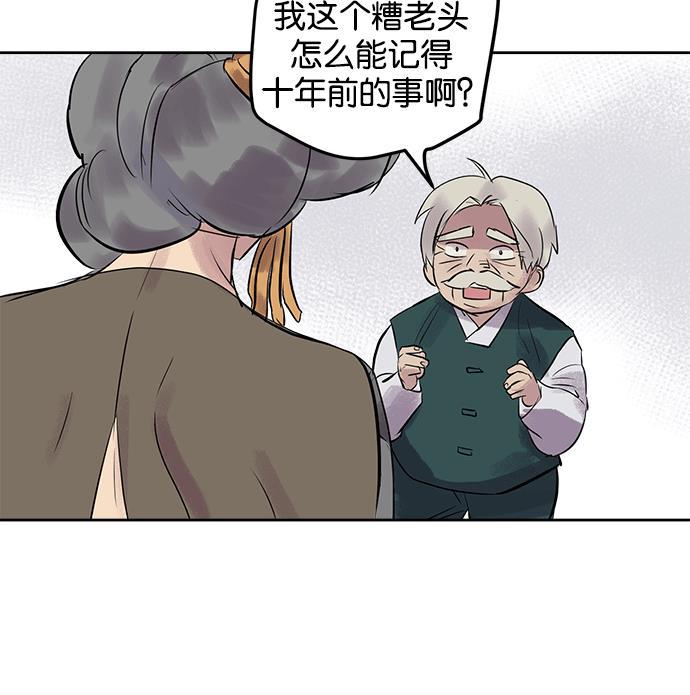 两界双星韩漫全集-第15话无删减无遮挡章节图片 