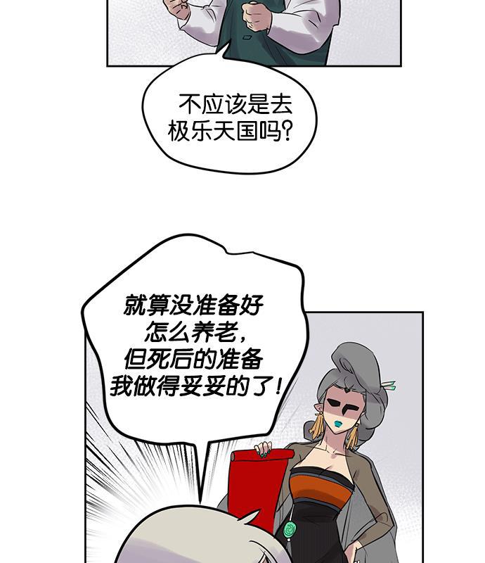 两界双星韩漫全集-第15话无删减无遮挡章节图片 