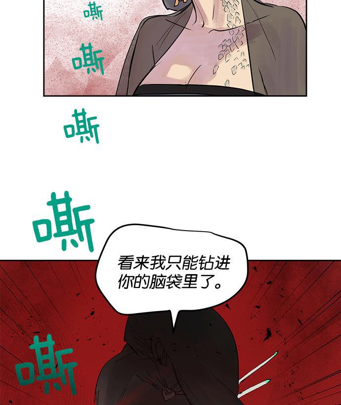 两界双星韩漫全集-第15话无删减无遮挡章节图片 