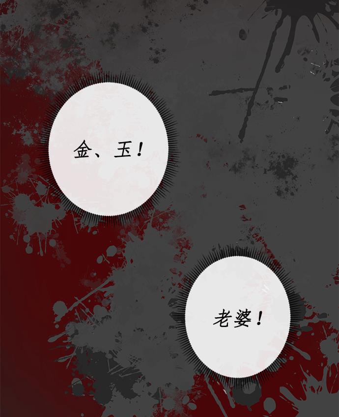 两界双星韩漫全集-第15话无删减无遮挡章节图片 