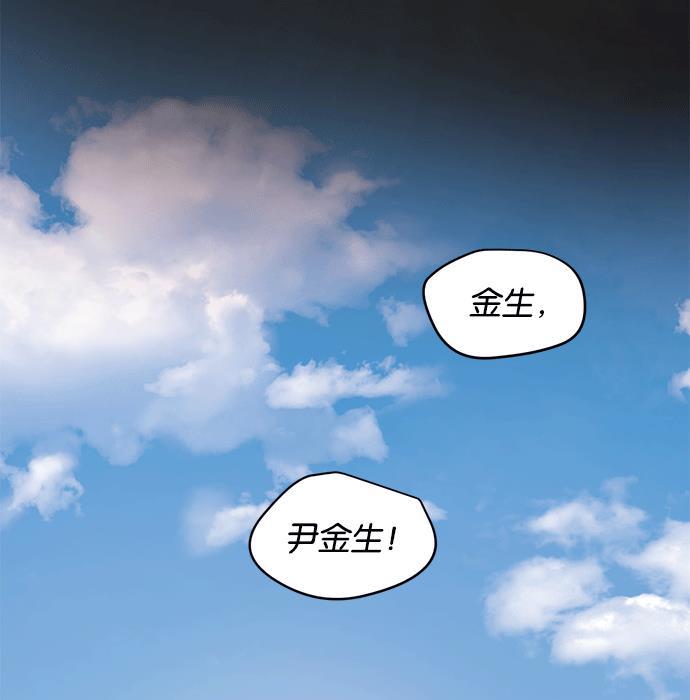 两界双星韩漫全集-第15话无删减无遮挡章节图片 