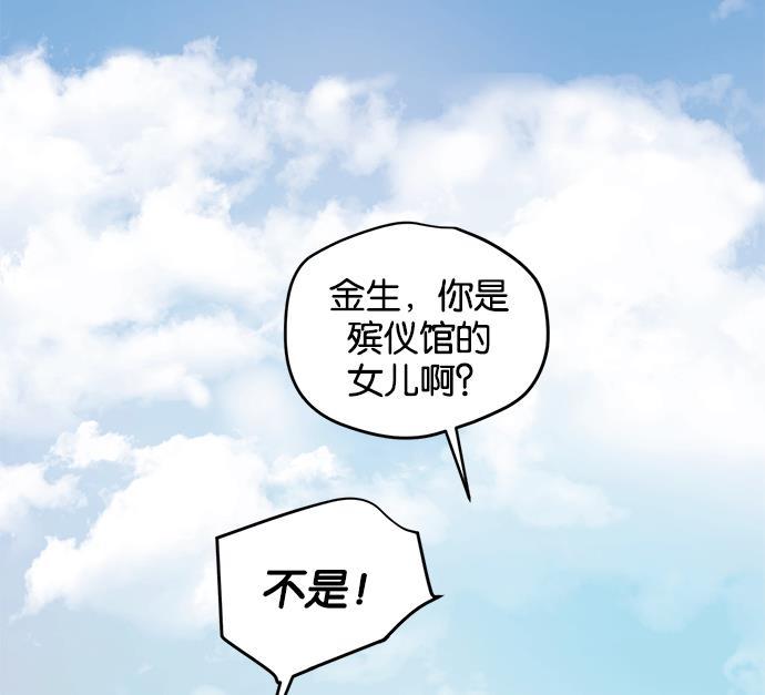 两界双星韩漫全集-第15话无删减无遮挡章节图片 