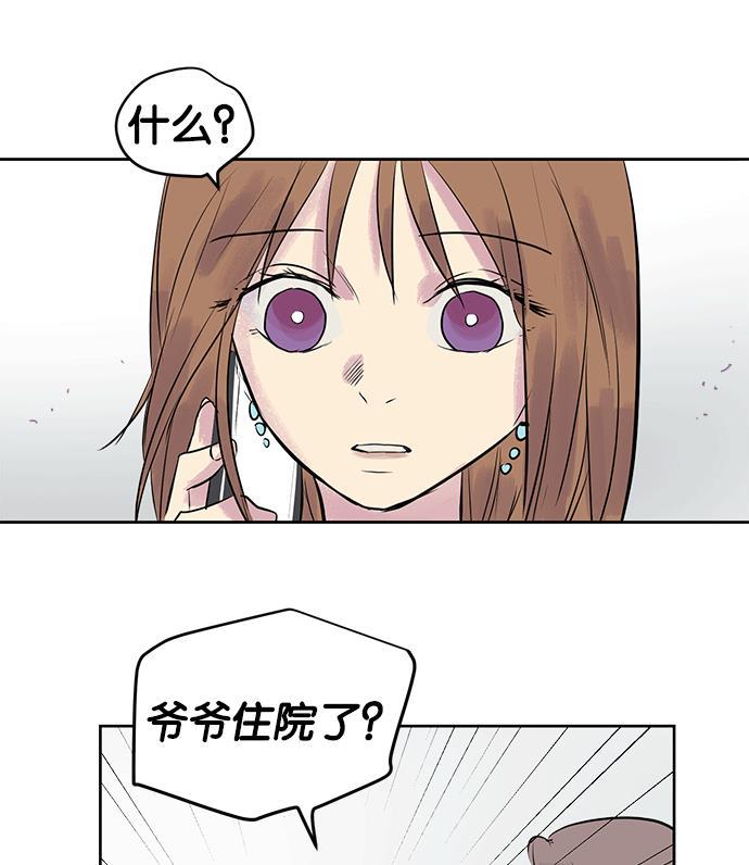 两界双星韩漫全集-第15话无删减无遮挡章节图片 