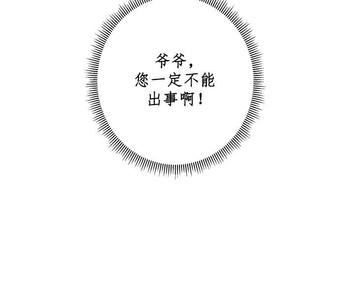 两界双星韩漫全集-第15话无删减无遮挡章节图片 