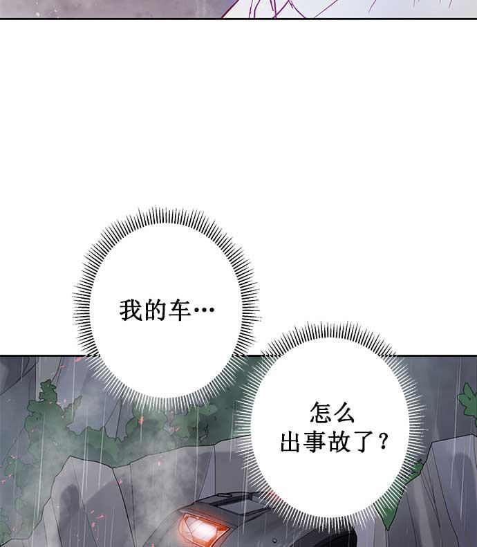 两界双星韩漫全集-第16话无删减无遮挡章节图片 