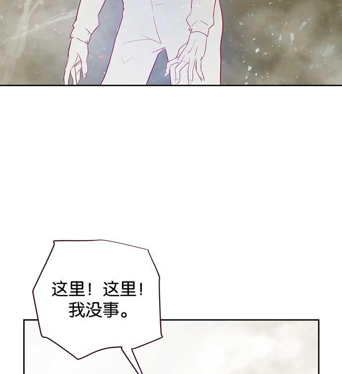 两界双星韩漫全集-第16话无删减无遮挡章节图片 