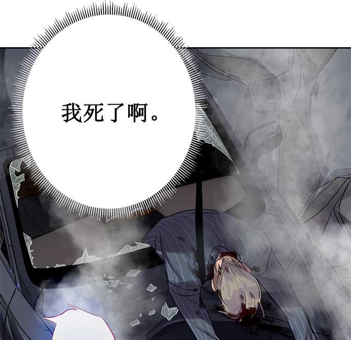 两界双星韩漫全集-第16话无删减无遮挡章节图片 