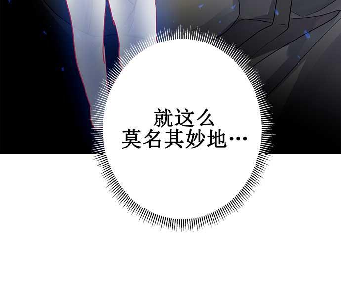 两界双星韩漫全集-第16话无删减无遮挡章节图片 