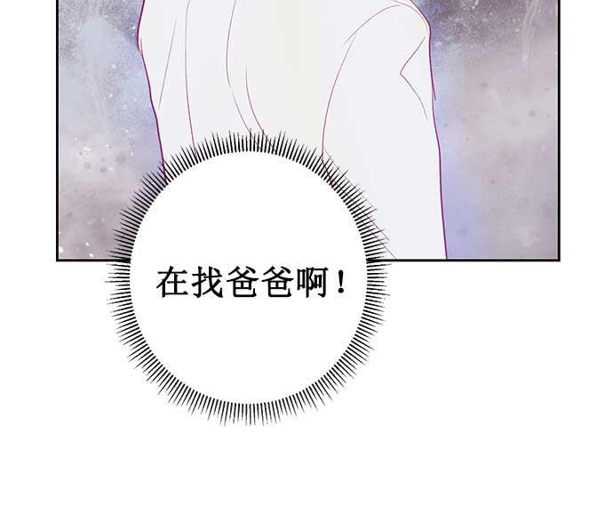 两界双星韩漫全集-第16话无删减无遮挡章节图片 