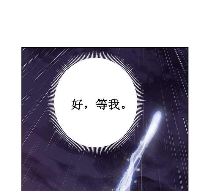 两界双星韩漫全集-第16话无删减无遮挡章节图片 