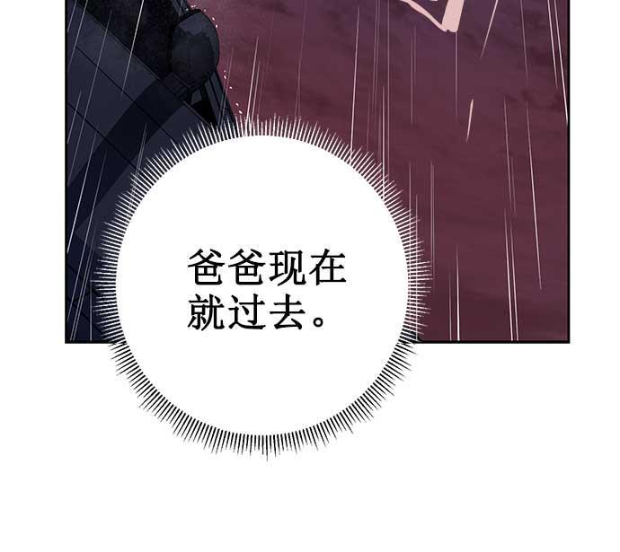 两界双星韩漫全集-第16话无删减无遮挡章节图片 