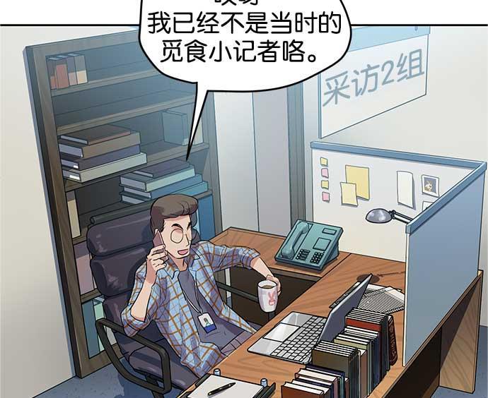 两界双星韩漫全集-第16话无删减无遮挡章节图片 