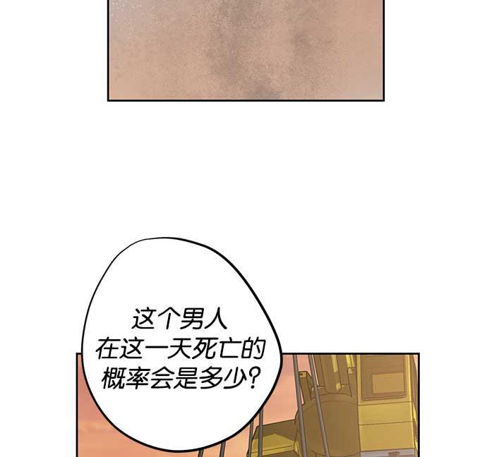 两界双星韩漫全集-第16话无删减无遮挡章节图片 