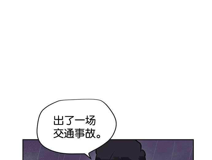 两界双星韩漫全集-第16话无删减无遮挡章节图片 