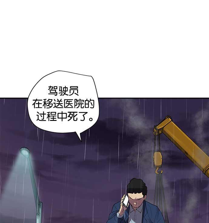 两界双星韩漫全集-第16话无删减无遮挡章节图片 